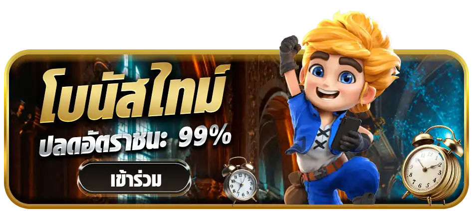 แบนเนอร์ 11